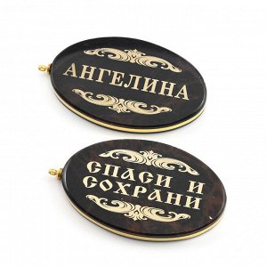 Брелок именной из обсидиана овал "Ангелина" 50*30мм