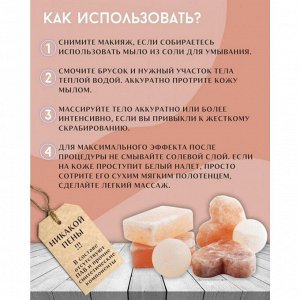 Соляное мыло (Гималайская каменная соль для ванны) в брусочках