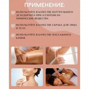 Соляное мыло (Гималайская каменная соль для ванны) в брусочках