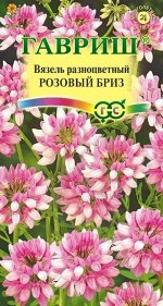 Вязель разноцветный Розовый бриз
