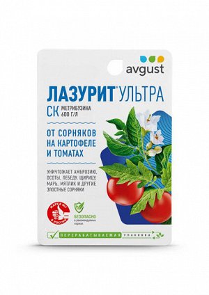 Лазурит Ультра, 9 мл
