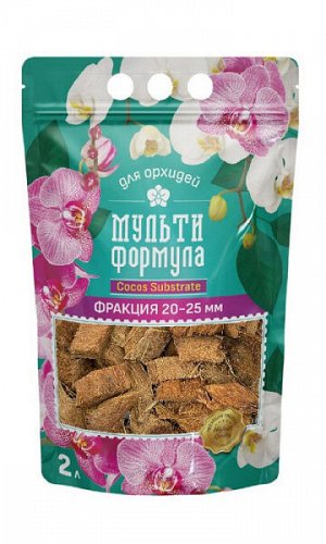 Субстрат для орхидей Мультиформула (20-25 мм)