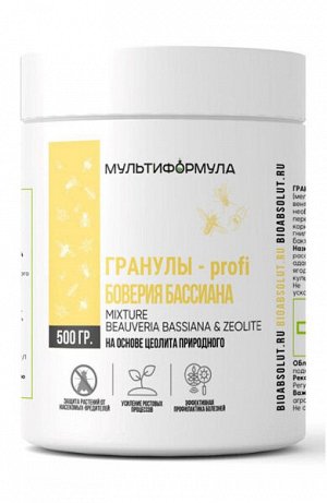 Гранулы-profi Боверия Бассиана (Мультиформула), 500 г