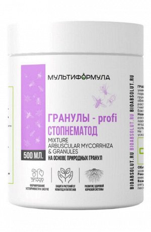 Гранулы-profi Стопнематод (Мультиформула), 500 мл