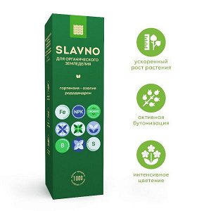 "Slavno" удобрение "Гортензия-Азалия-Рододендрон", 1 кг