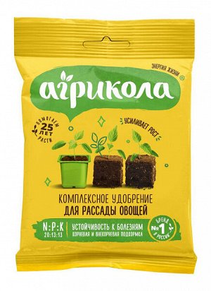 Удобрение АГРИКОЛА 5 Универсальное комплексное (для огурцов, кабачков, патиссонов) 50 гр (1/100)