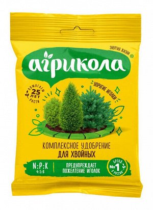 Агрикола для хвойных растений, 50 г