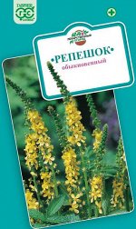 Репешок Обыкновенный