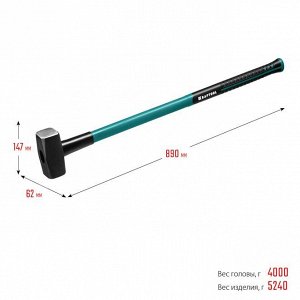 Кувалда KRAFTOOL Fiberglass 4 кг кувалда с фиберглассовой удлинённой рукояткой

Кувалда KRAFTOOL 2008-4, предназначена для слесарно-монтажных работ. предназначена для слесарно-монтажных работ. Сверхпр