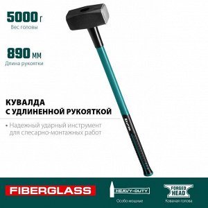 Кувалда KRAFTOOL Fiberglass 5 кг кувалда с фиберглассовой удлинённой рукояткой

Кувалда KRAFTOOL 2008-5, предназначена для слесарно-монтажных работ. предназначена для слесарно-монтажных работ. Сверхпр