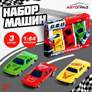 Автоград Машинки металлические Набор «Супергонщик», 3 шт., МИКС