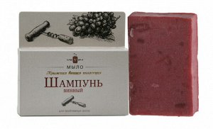 Аквабиолис Шампунь винный твёрдый "Для проблемных волос"