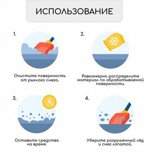 Реагент противогололёдный, соль техническая, 5 кг, работает при – 15 °C, в мешке, Greengo