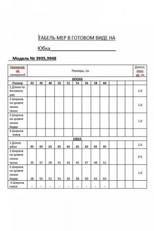 Юбка Выберите рост: 170 Состав: 94% п/э, 6% спандекс. Материал искусственная замша. Юбка прямого силуэта из замши (имитация замши. По переду отлетная деталь в виде запаха с застежкой на пряжки. На спи