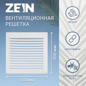 Решетка вентиляционная ZEIN Люкс РМ3030, 300x300 мм, с сеткой, металлическая, белая