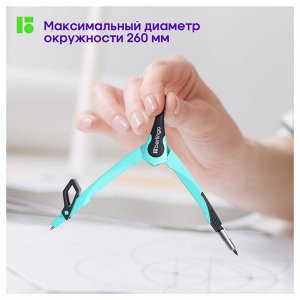 Циркуль Berlingo ""Instinct"" металлический, 135мм, мятный, блистер