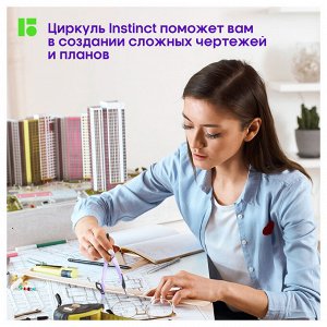 Циркуль Berlingo ""Instinct"" металлический, 135мм, лаванда, блистер