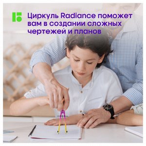 Готовальня Berlingo ""Radiance"", 2 предмета, циркуль 170мм, желтый/розовый градиент, футляр пластик