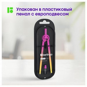 Готовальня Berlingo ""Radiance"", 2 предмета, циркуль 170мм, желтый/розовый градиент, футляр пластик