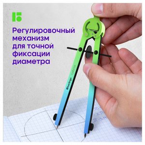 Готовальня Berlingo ""Radiance"", 2 предмета, циркуль 170мм, розовый/голубой градиент, футляр пластик