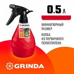 Опрыскиватель ручной 0,5 л