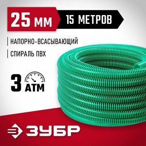 Шланг напорно-всасывающий