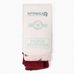 Колготки детские Крошка Я Flowers, набор 2 пары.