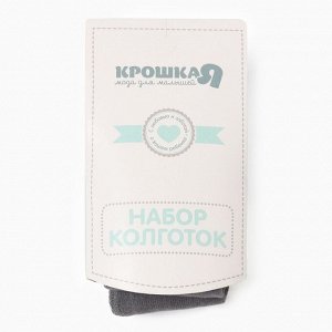 Колготки детские Крошка Я «Буквы».