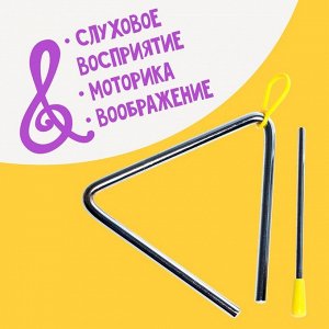 Игрушка музыкальная «Треугольник»