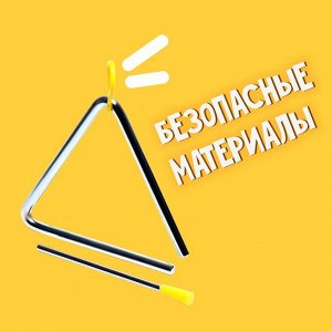 Игрушка музыкальная «Треугольник»
