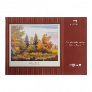 Планшет для акварели А2, 20 листов «Палаццо. Осенний лес», 200 г/м?