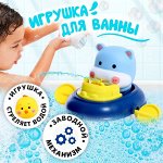 Игрушка для ванны «Лодочка с животными», МИКС