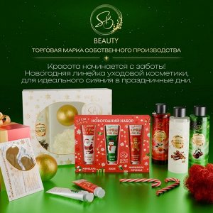 Новогодняя маска для лица, тканевая, увлажняющая, с ароматом морозной розы