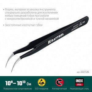 KRAFTOOL  изогнутый 116 мм