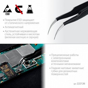 KRAFTOOL  изогнутый 116 мм