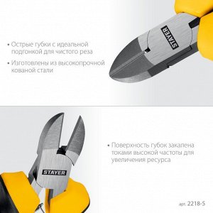 Мини-бокорезы 120 мм