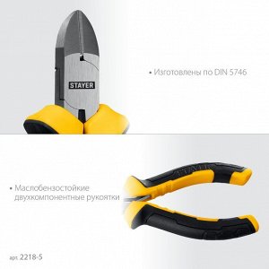 Мини-бокорезы 120 мм