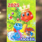 Календарь 12 листов с магнитной полоской №2