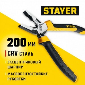 Плоскогубцы комбинированные 200 мм