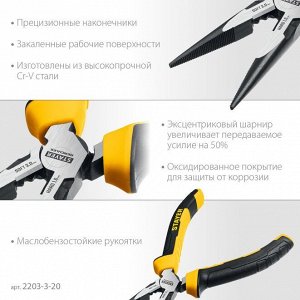 Тонкогубцы 200 мм