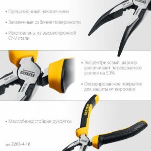 Тонкогубцы изогнутые 160 мм