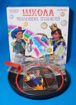Мыльные пузыри &quot;Радуга&quot; Школа мыльных пузырей, кор.