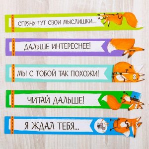 Набор фигурных закладок "Для умненьких и хитрых!", 5 шт