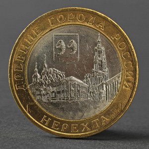 Монета "10 рублей 2014 года Нерехта СПМД"
