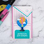 Держатель для бейджа «Воздушный шар»