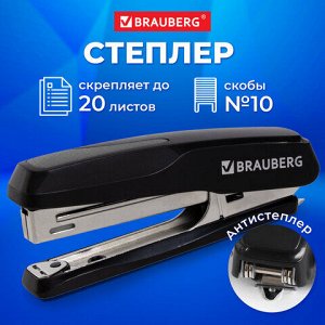 Степлер №10 BRAUBERG "Extra", до 20 листов, антистеплер, черно-серый, 229080
