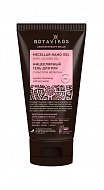 Мицеллярный гель для рук Relax