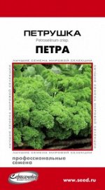Петрушка курчаволистная Петра