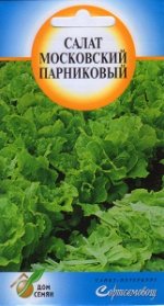 Салат Московский парниковый