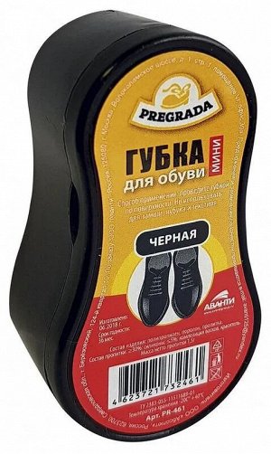 Губка для обуви Pregrada стандарт, черная